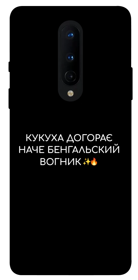 Чехол Вогник догорає для OnePlus 8