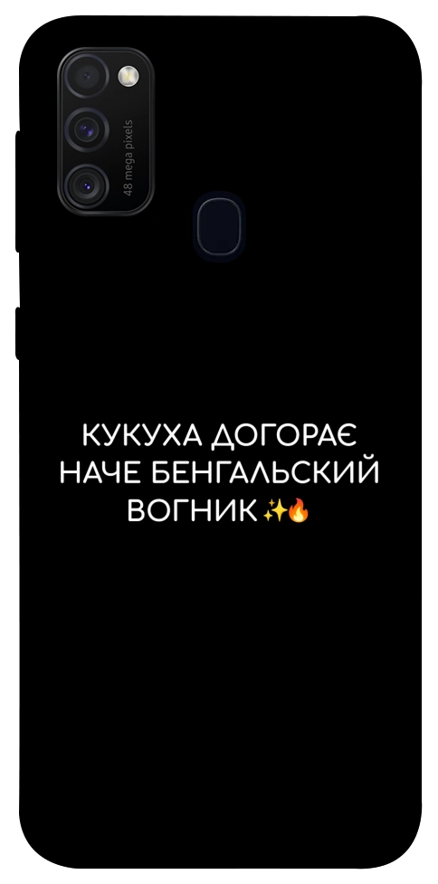 Чохол Вогник догорає для Galaxy M30s