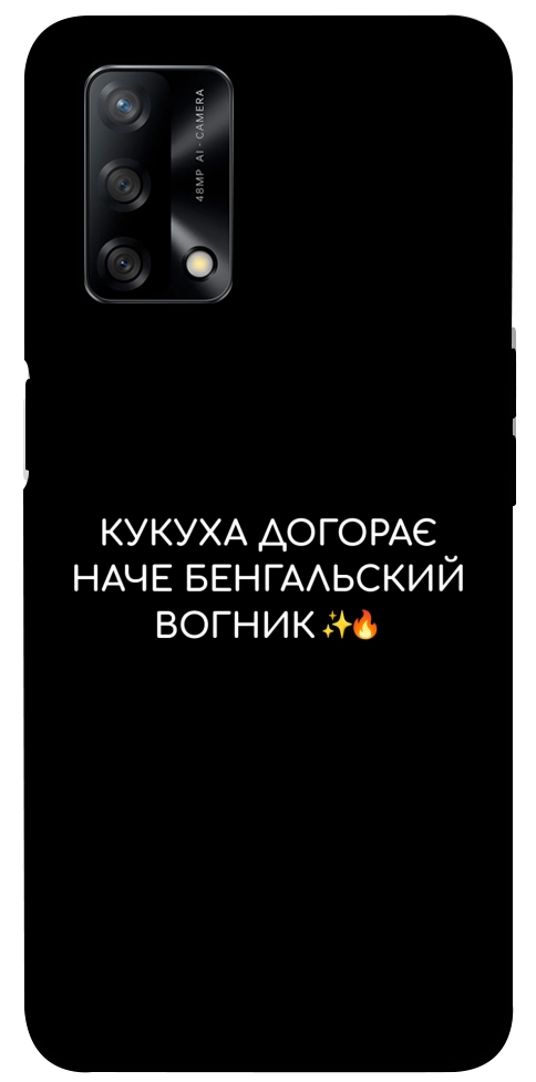 Чехол Вогник догорає для Oppo A74 4G