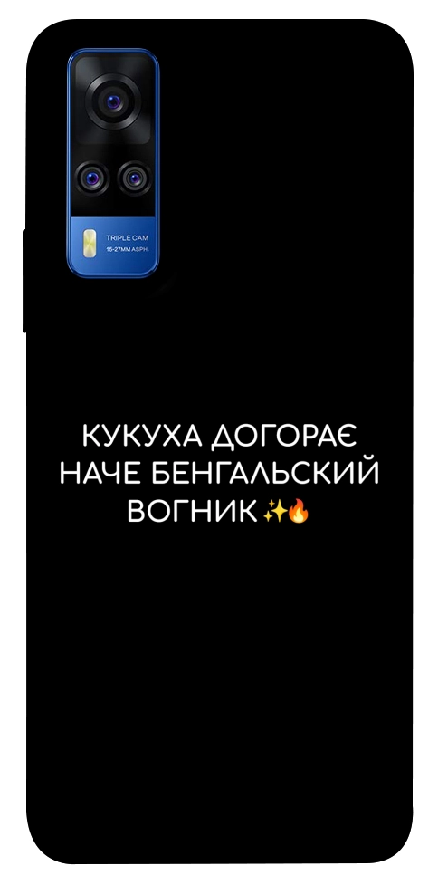 Чохол Вогник догорає для Vivo Y51a