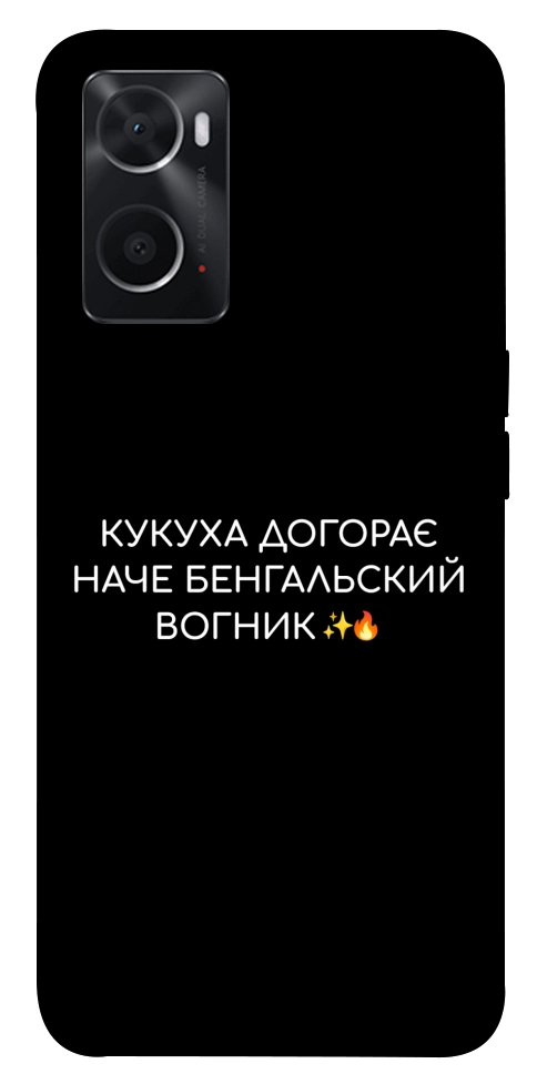 Чехол Вогник догорає для Oppo A76 4G