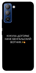 Чехол Вогник догорає для TECNO Pop 5 Pro