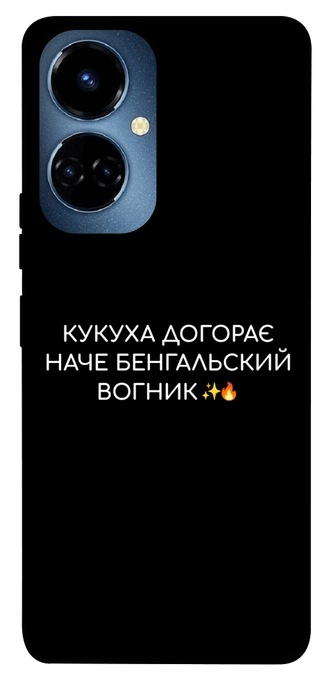 Чохол Вогник догорає для TECNO Camon 19 Pro (CI8n)