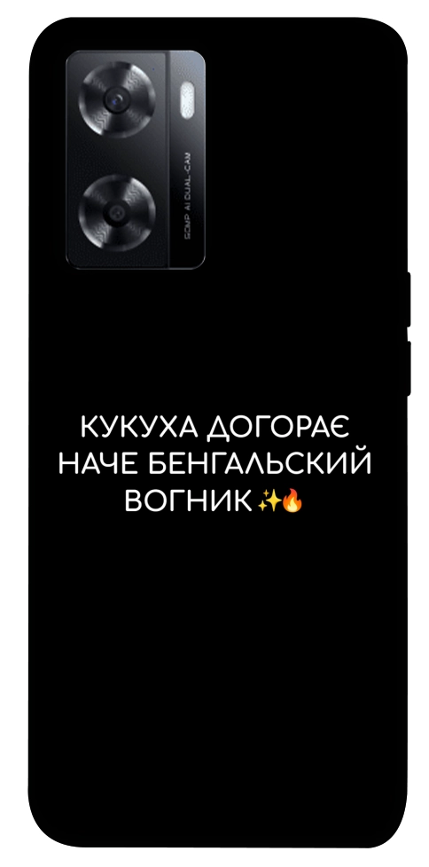 Чехол Вогник догорає для Oppo A57s