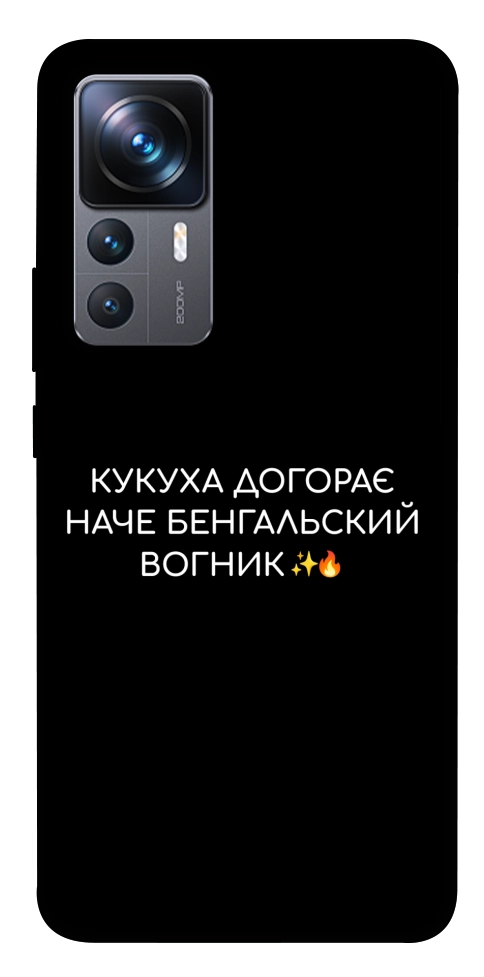 Чохол Вогник догорає для Xiaomi 12T