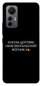 Чехол Вогник догорає для Xiaomi 12 Lite