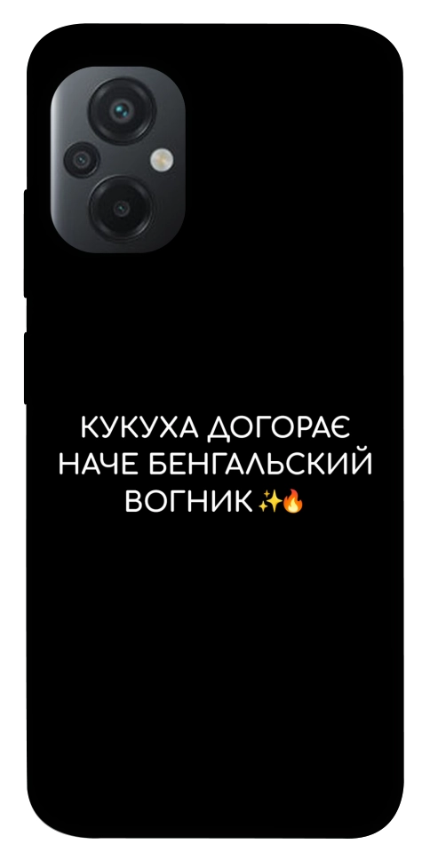 Чехол Вогник догорає для Xiaomi Poco M5