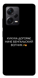 Чохол Вогник догорає для Xiaomi Redmi Note 12 Pro+