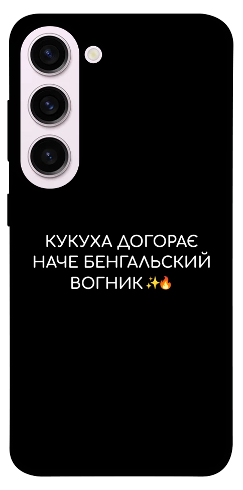 Чохол Вогник догорає для Galaxy S23+