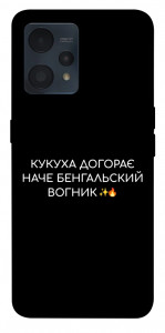 Чохол Вогник догорає для Realme 9 4G