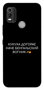 Чехол Вогник догорає для Nokia C21 Plus