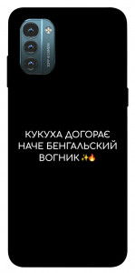 Чохол Вогник догорає для Nokia G21