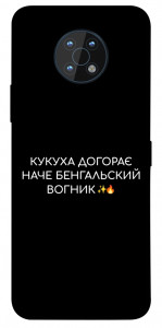 Чехол Вогник догорає для Nokia G50