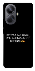 Чехол Вогник догорає для Realme 10 Pro+