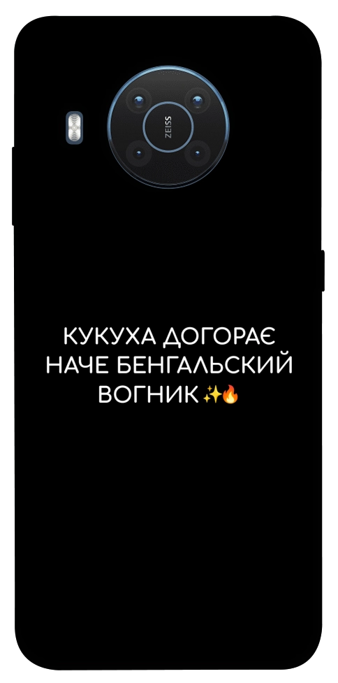 Чохол Вогник догорає для Nokia X20