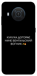 Чохол Вогник догорає для Nokia X10