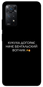 Чохол Вогник догорає для Xiaomi Redmi Note 12 Pro