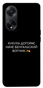 Чехол Вогник догорає для Oppo A98