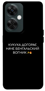 Чохол Вогник догорає для OnePlus Nord CE 3 Lite