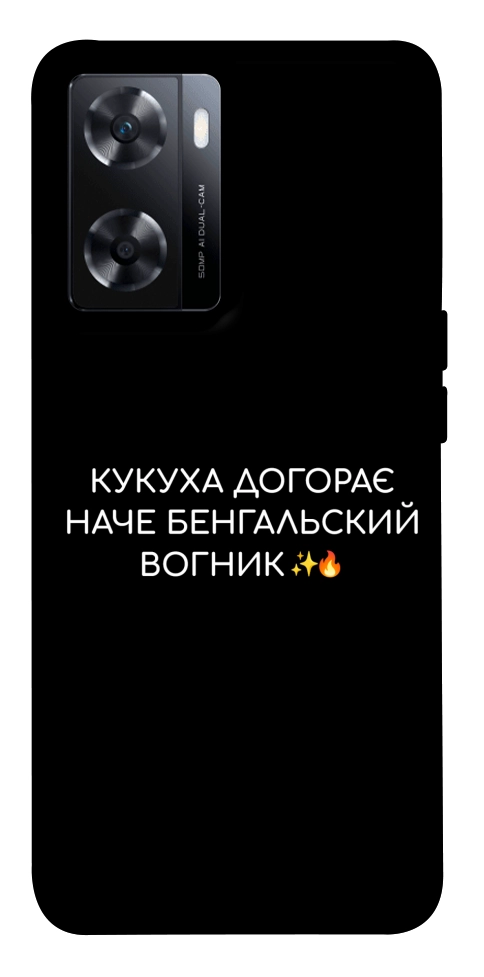 Чехол Вогник догорає для OnePlus Nord N20 SE