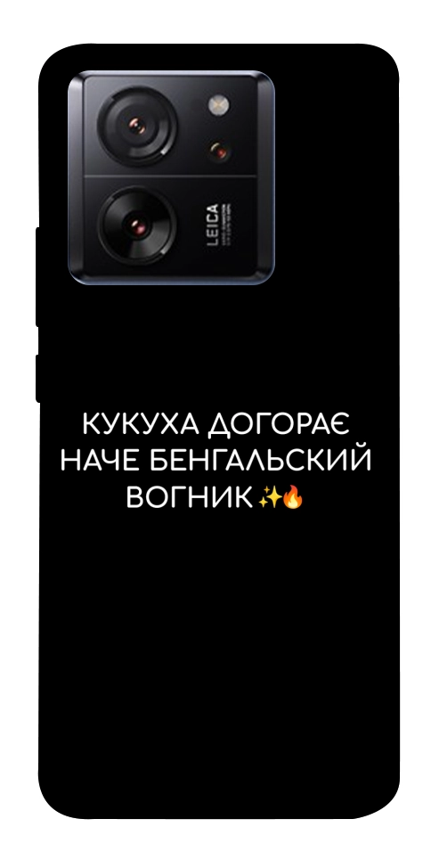 Чехол Вогник догорає для Xiaomi 13T