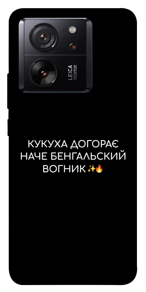 Чехол Вогник догорає для Xiaomi 13T Pro