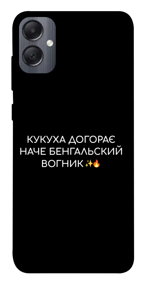 Чехол Вогник догорає для Galaxy A05