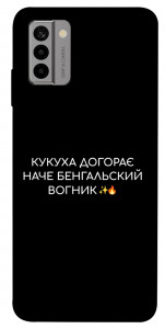 Чохол Вогник догорає для Nokia G22