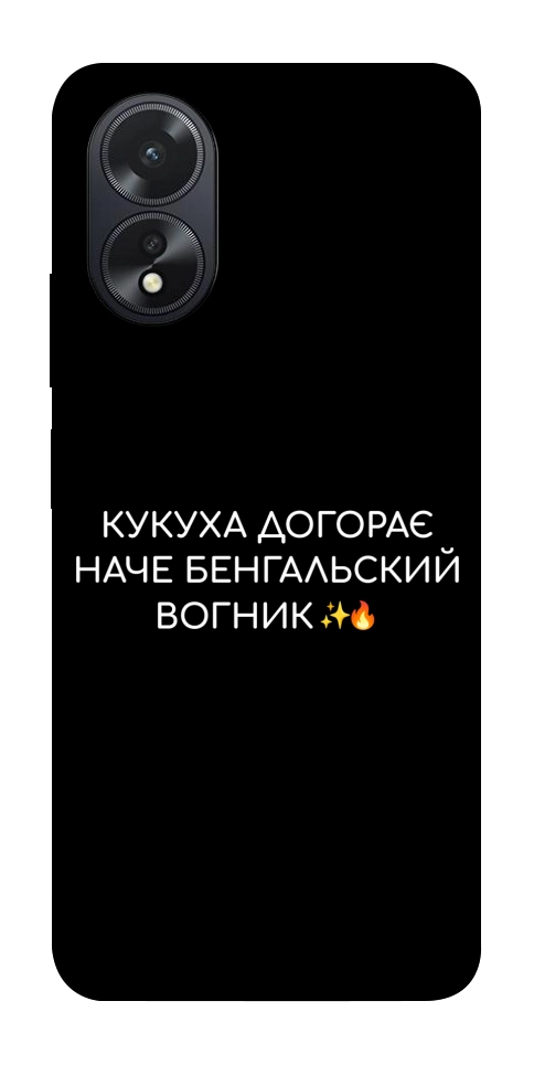 Чехол Вогник догорає для Oppo A38