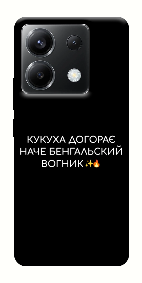 Чохол Вогник догорає для Xiaomi Poco X6