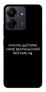 Чохол Вогник догорає для Xiaomi Poco C65