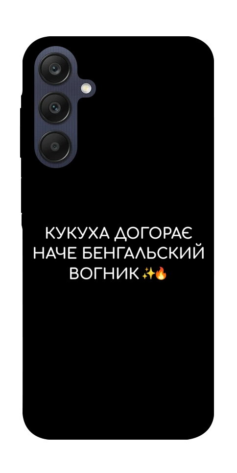 Чохол Вогник догорає для Galaxy A25 5G