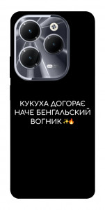 Чохол Вогник догорає для Infinix Hot 40