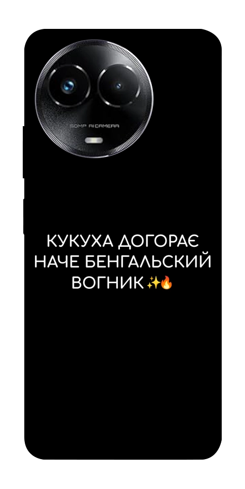 Чехол Вогник догорає для Realme C67 4G