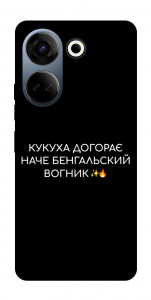 Чехол Вогник догорає для TECNO Camon 20 Pro (CK7n)