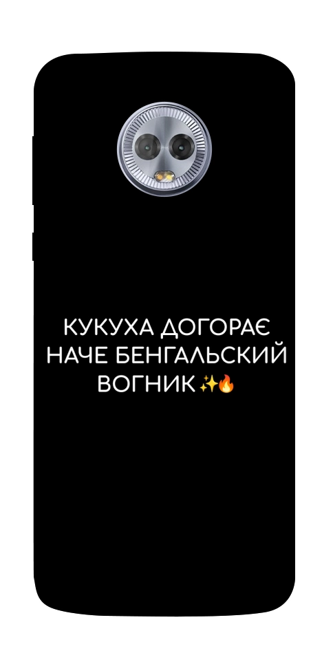 Чехол Вогник догорає для Motorola Moto G6 Plus