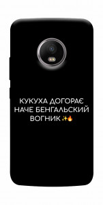 Чехол Вогник догорає для Motorola Moto G5S