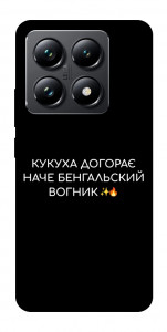 Чехол Вогник догорає для Xiaomi 14T Pro