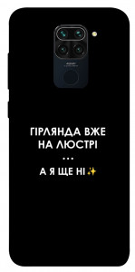 Чохол Гірлянда на люстрі для Xiaomi Redmi Note 9