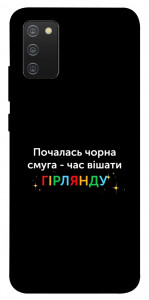 Чохол Чорна смуга для Galaxy A02s