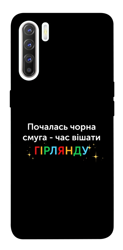 Чехол Чорна смуга для Oppo Reno 3