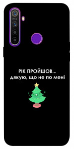 Чехол Рік пройшов по мені для Realme 5