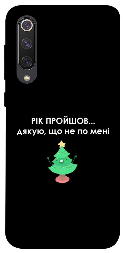 Чохол Рік пройшов по мені для Xiaomi Mi 9 SE