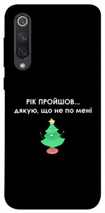 Чохол Рік пройшов по мені для Xiaomi Mi 9 SE