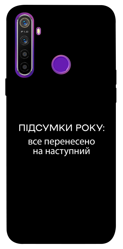 Чехол Підсумки року для Realme 5