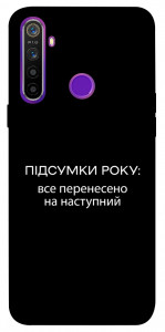 Чехол Підсумки року для Realme 5