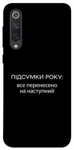 Чохол Підсумки року для Xiaomi Mi 9 SE