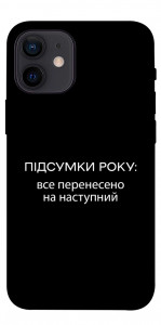 Чохол Підсумки року для iPhone 12 mini