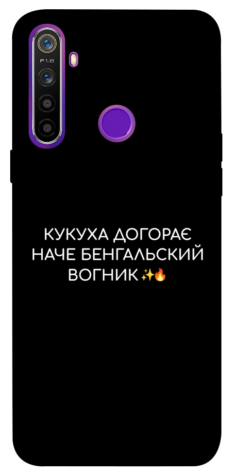 Чехол Вогник догорає для Realme 5