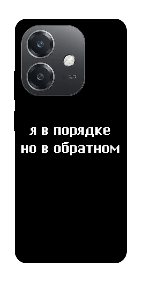 Чехол Я в порядке для Oppo A3 4G